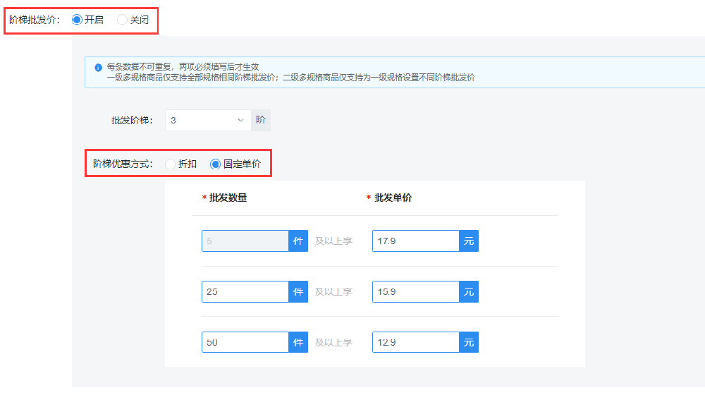 倍琢商城批发商城设置