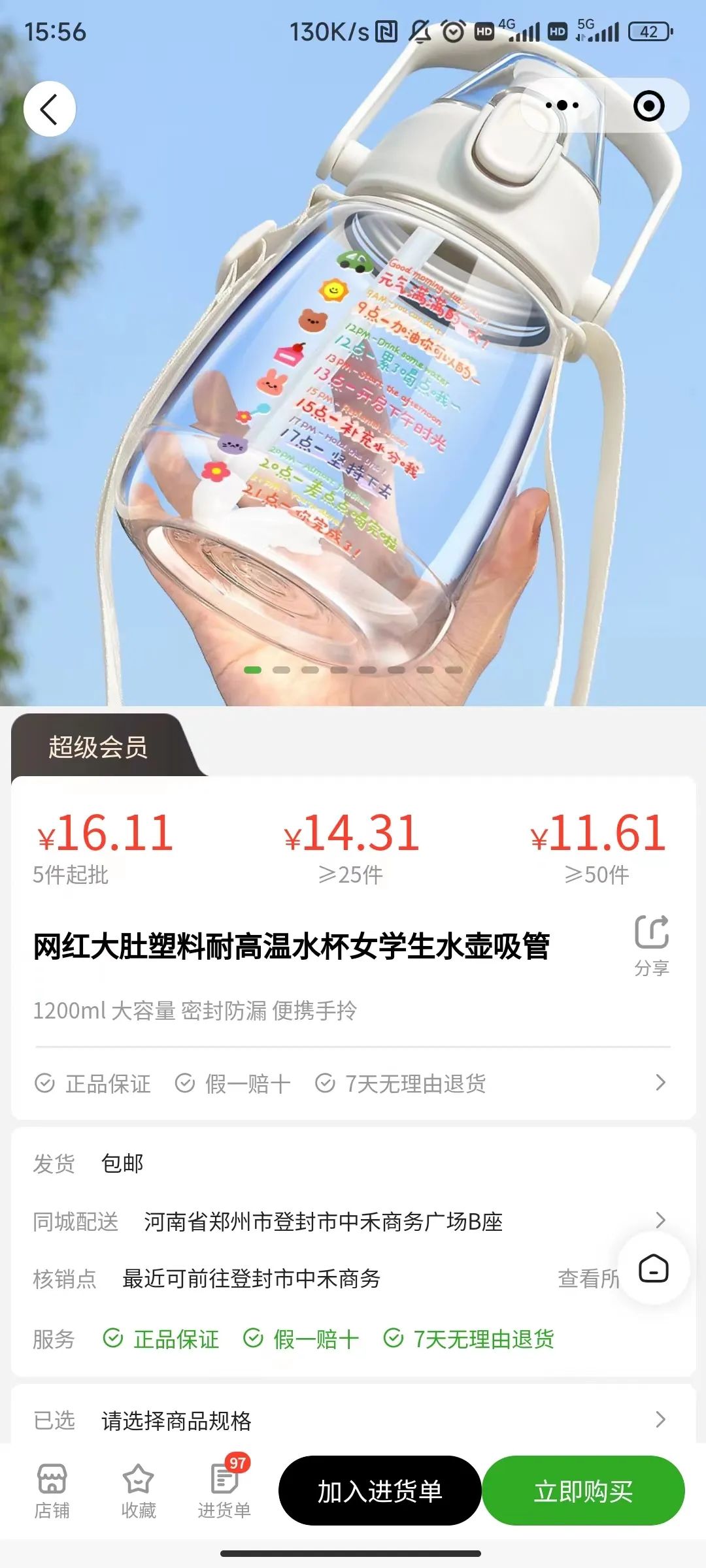倍琢商城商品批发小程序商城