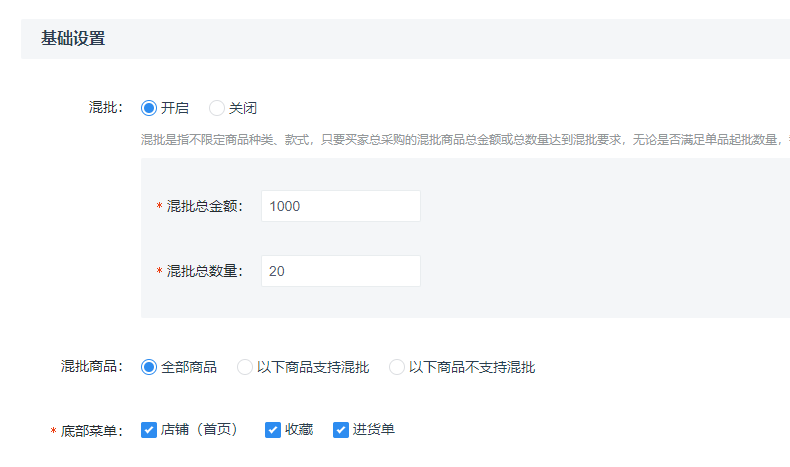 小程序商城批发商品