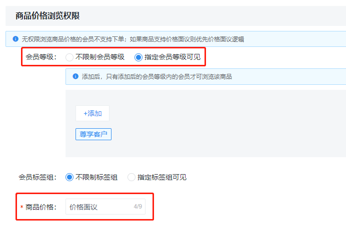 批发小程序商城