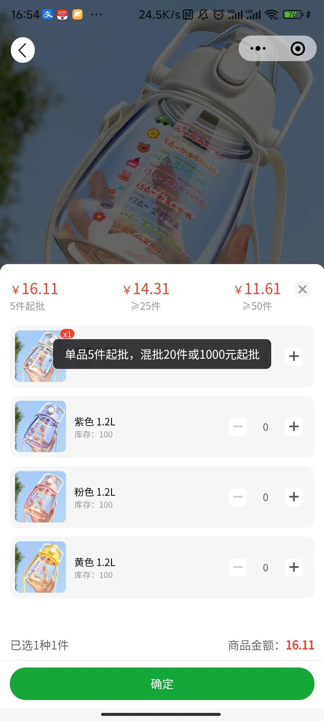 小程序商城批发起批数量