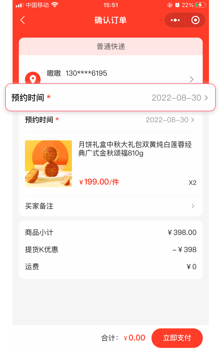 倍琢商城提货卡