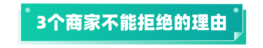 倍琢商城小程序无忧退货组件