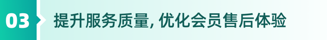 倍琢商城小程序退货无忧组件