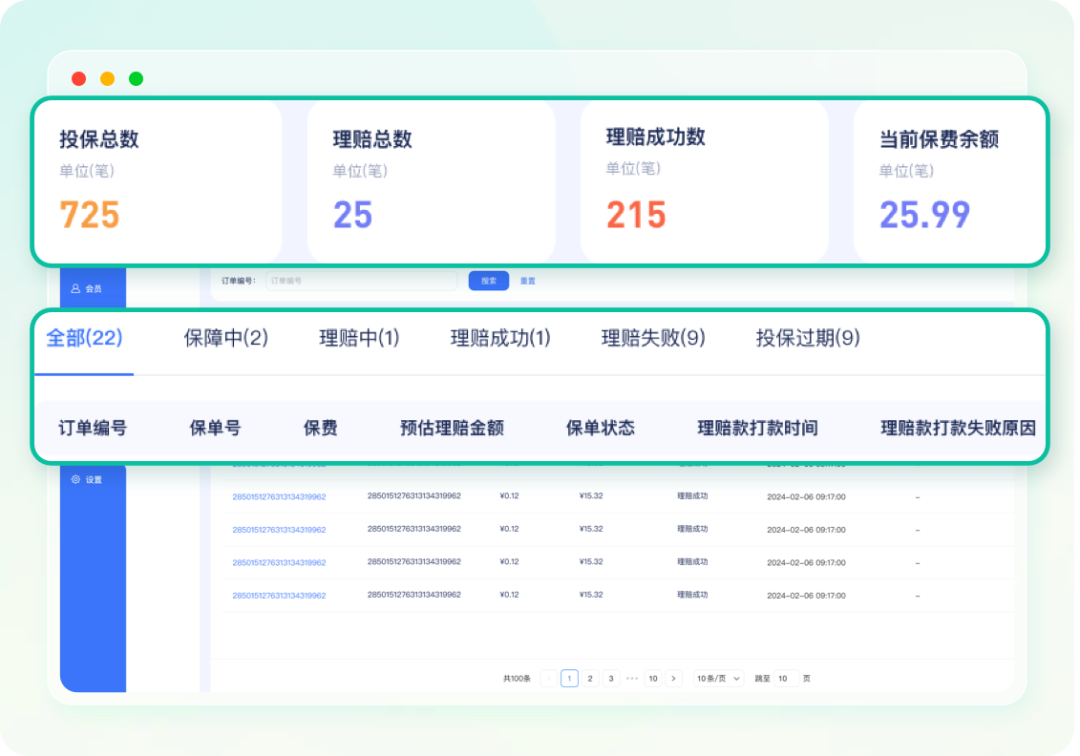 倍琢商城小程序无忧退货组件